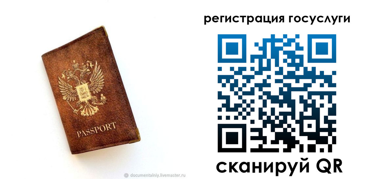 прописка от собственника в Кудымкаре