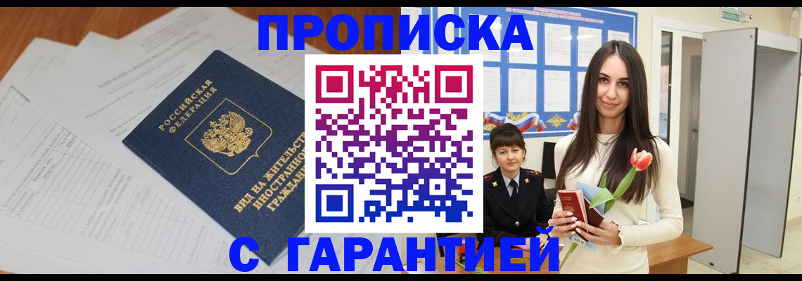 временная регистрация недорого в Кудымкаре