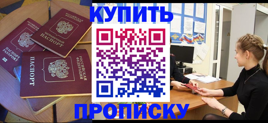 прописка гарантия в Кудымкаре