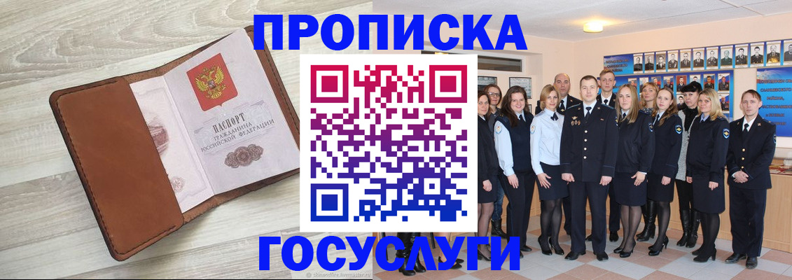 временная регистрация купить в Кудымкаре